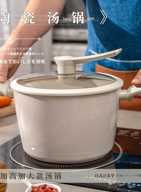 无化学涂层 加深陶瓷汤锅不粘锅20/24CM大容量大尺寸家用