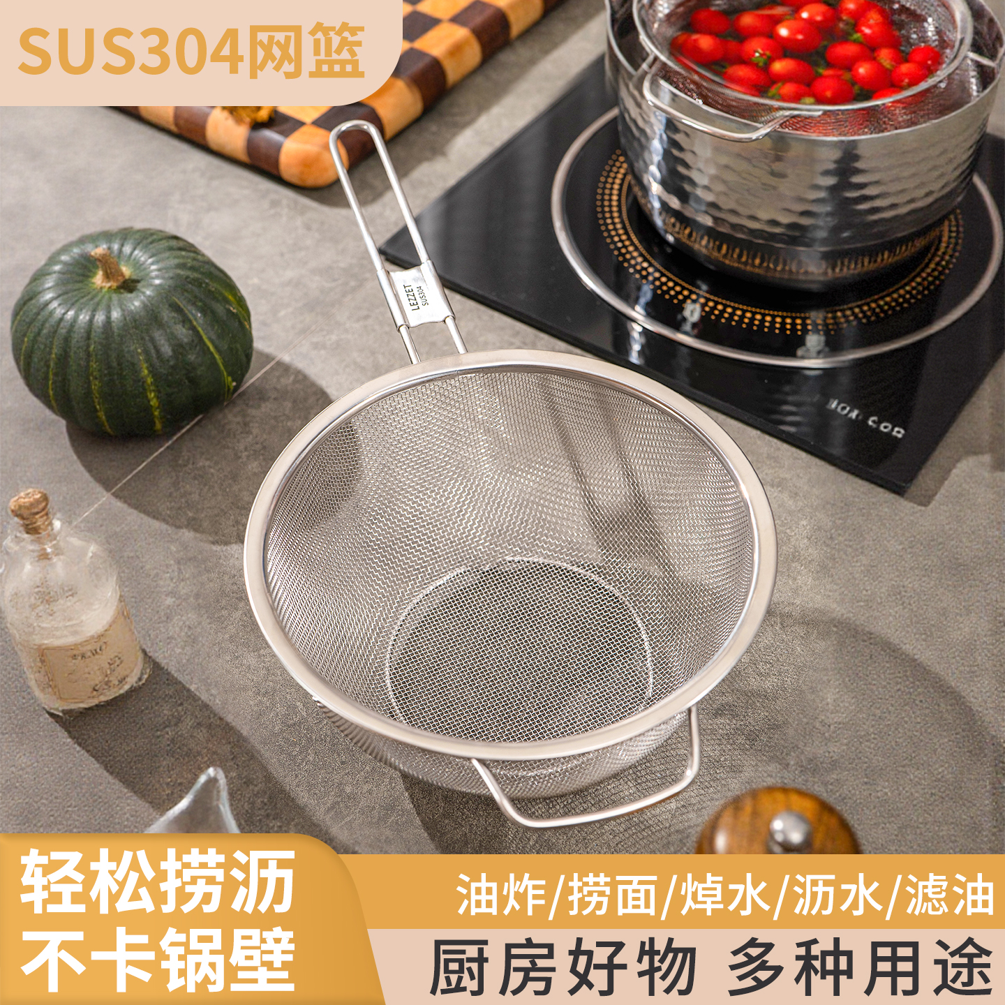 加厚加高304不锈钢滤水篮