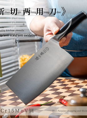 优选好物 切肉丝滑 百年品牌 泉牌菜刀 切片刀锋利 中式菜刀家用