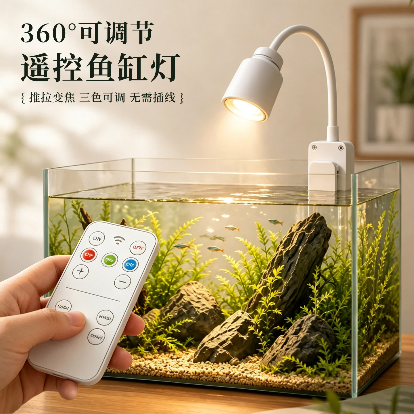 充电鱼缸灯水草灯免插电南美射灯夹子灯水族观赏灯照明造景补光灯
