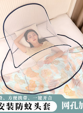头部蚊帐头罩防蚊虫家用户外驱蚊