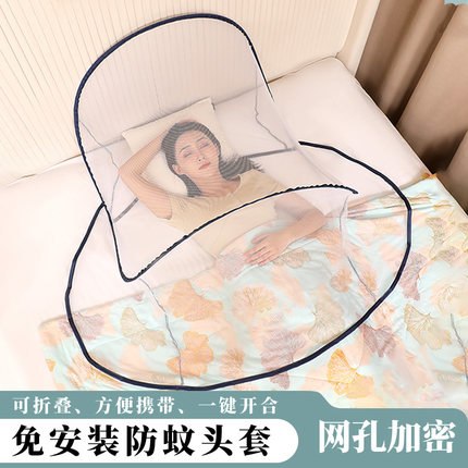 防蚊头罩睡觉专用头部防蚊虫神器便携折叠免安装面罩婴儿童小蚊帐