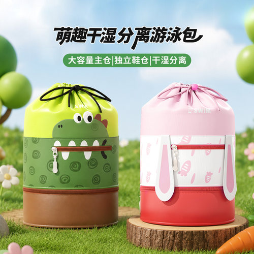 儿童游泳干湿分离防水双肩包