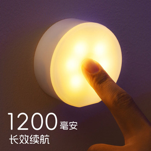 led宿舍卧室床头磁吸节能小夜灯