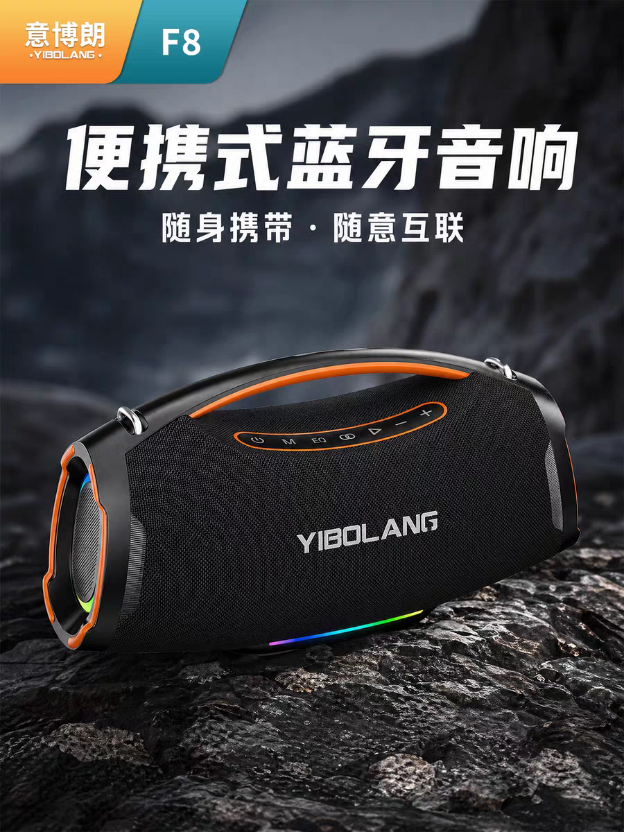意博朗f8无线手提蓝牙音箱220W大功率低音炮广场舞音箱车载便携式