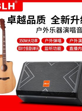 JBLH户外350W大功率多功能演艺音响双8寸广场舞低音炮K歌直播音响