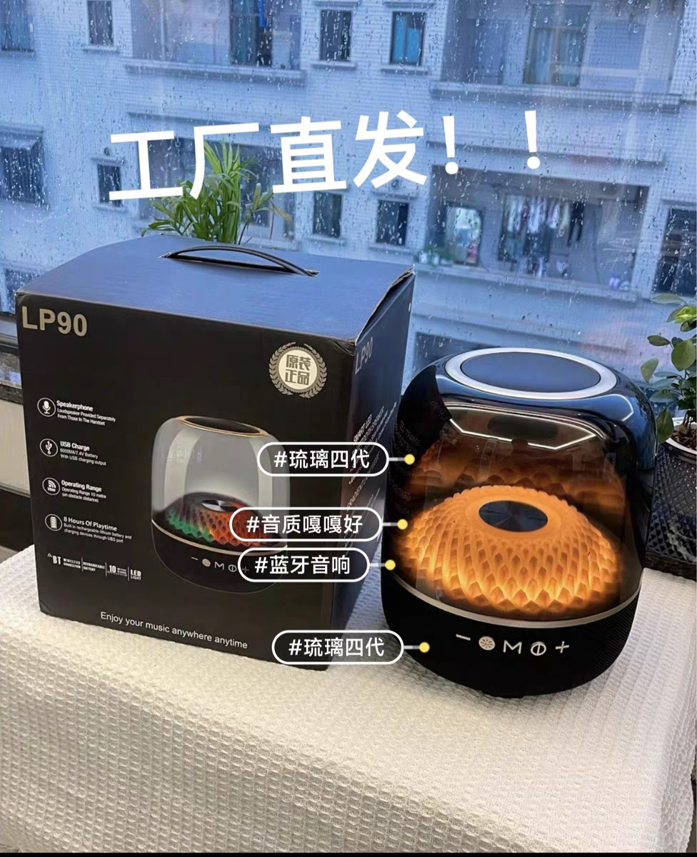 黑金典藏琉璃4蓝牙音箱120W大功率便携低音炮音响RGB灯光桌面音响