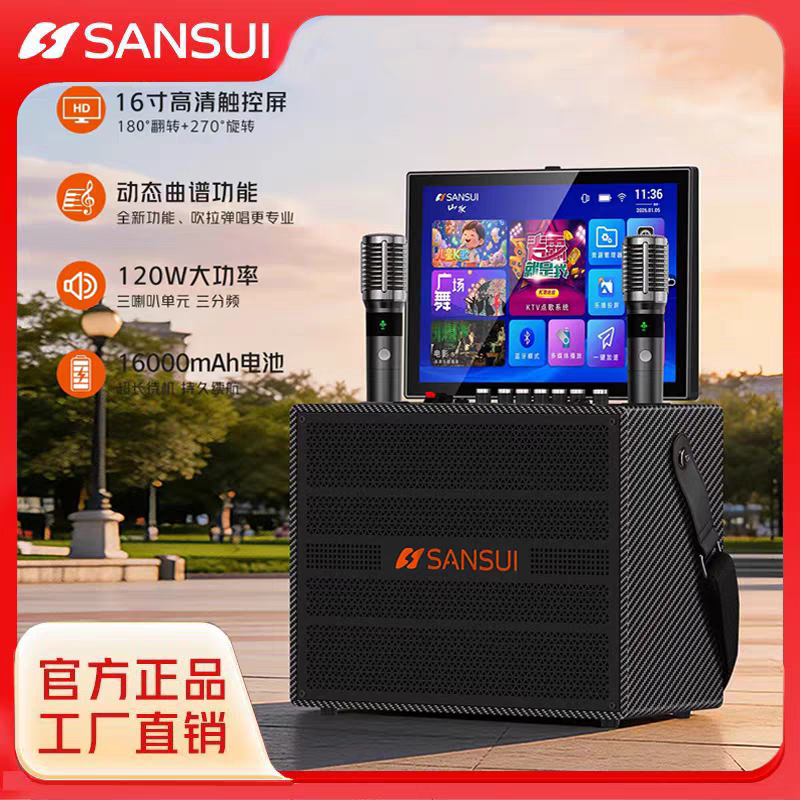 山水户外广场舞视频音箱16寸大功率户外k歌直播重低音便携式音箱