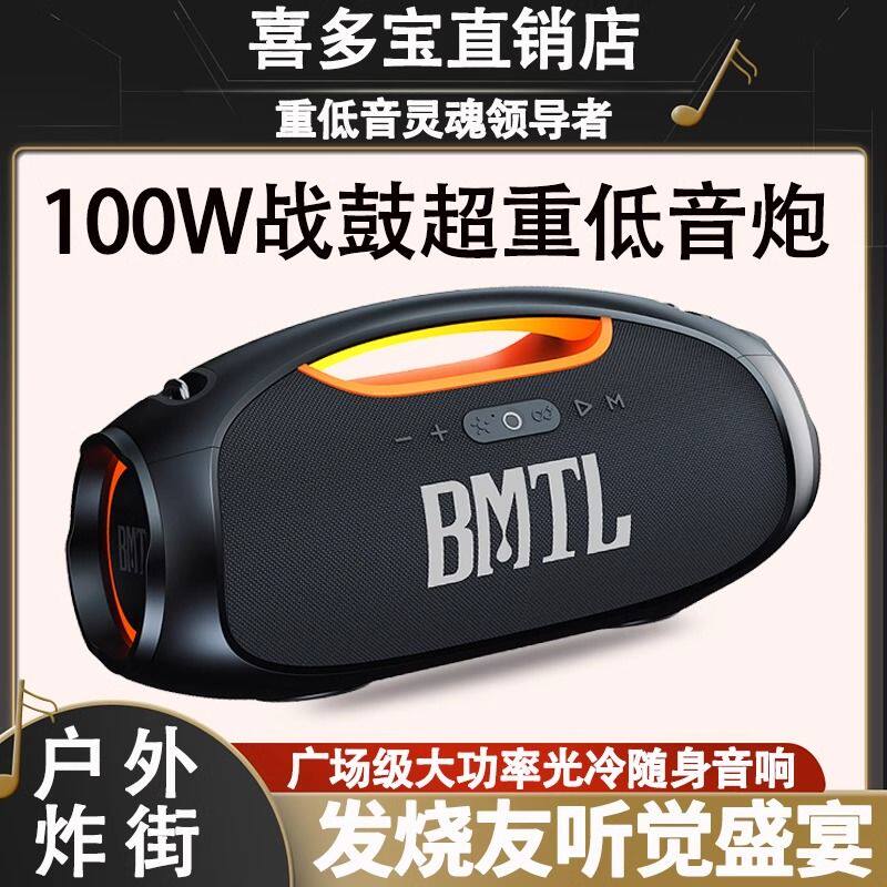 德国巨炮100W大战鼓3户外广场舞低音炮蓝牙音箱 车载桌面无线音箱图片