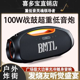 德国巨炮100W大战鼓3户外广场舞低音炮蓝牙音箱 车载桌面无线音箱