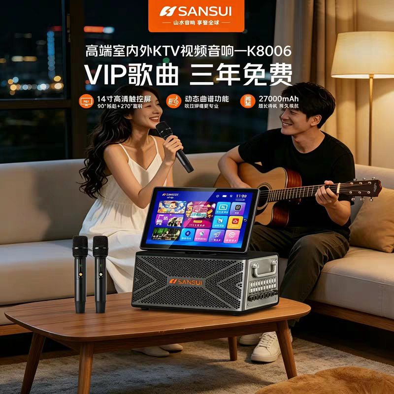 山水k8006户外广场舞视频音箱240W大功率家庭卡拉OK一体机K歌音箱