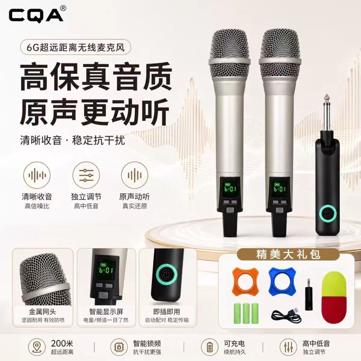 CQA无线金属充电话筒户外音响通用舞台演出K歌专业麦克风直播话筒图片
