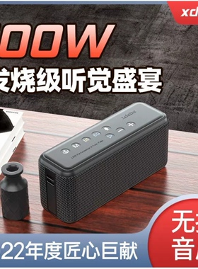 XDOBO喜多宝X8 MAX 100W大功率户外便携低音炮防水TWS蓝牙音响