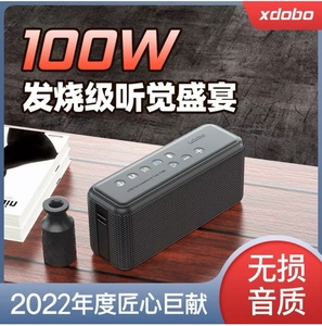 XDOBO喜多宝X8 MAX 100W大功率户外便携低音炮防水TWS蓝牙音响