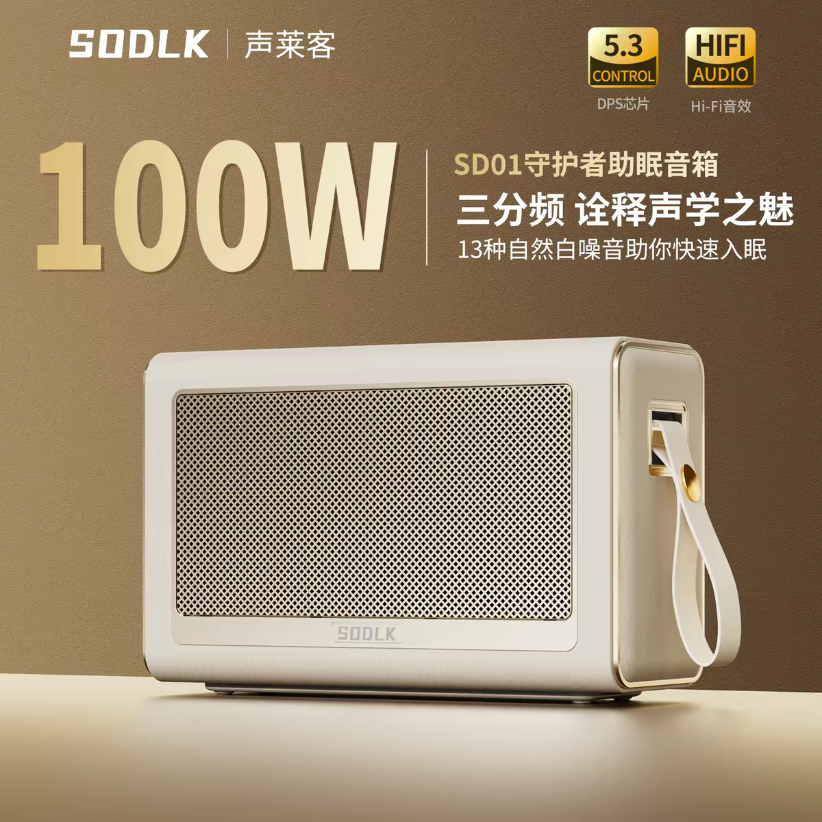 声莱客三分频蓝牙音箱100W大功率低音炮HIFI发烧级便携式户外音响