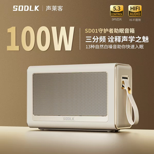 声莱客三分频蓝牙音箱100W大功率低音炮HIFI发烧级便携式户外音响