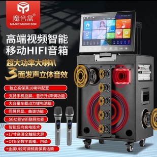 魔音盒A16广场舞视频音箱户外便携露营聚会HIFI音质大功率K歌音响