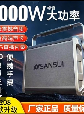 山水G208升级版广场户外便携手提移动大功率蓝牙一体直播声卡音箱