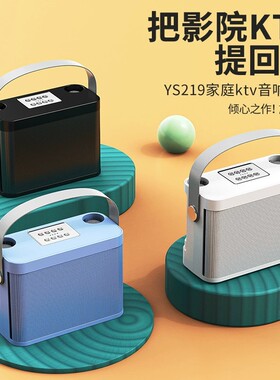 优仕达顶配 家庭电视YS-219音箱KTV套装 无线蓝牙音箱麦克风一体