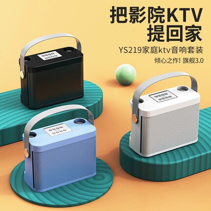 优仕达顶配 家庭电视YS-219音箱KTV套装 无线蓝牙音箱麦克风一体