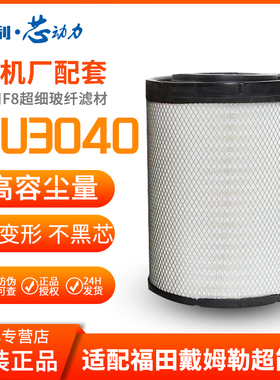 3040PU空滤适配天龙旗舰AE5025A /AF04393/AF04395国六