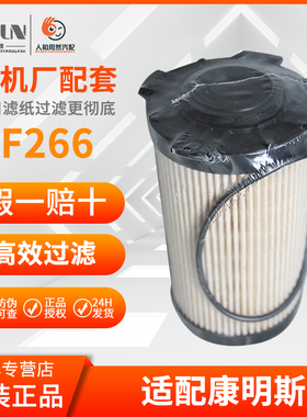 新欧OULN-FF266纸芯适配福田欧曼康明斯原厂出品汽车配件