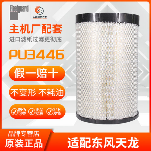 配件适配货车滤清器东风天龙