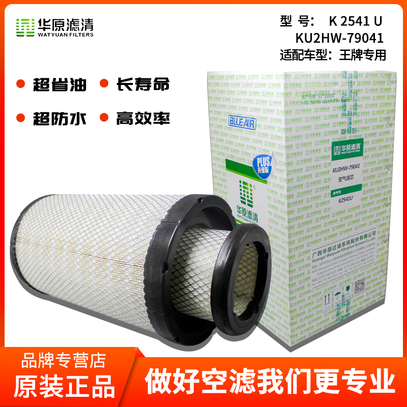 适配重汽王牌力狮瑞空滤YK2541U