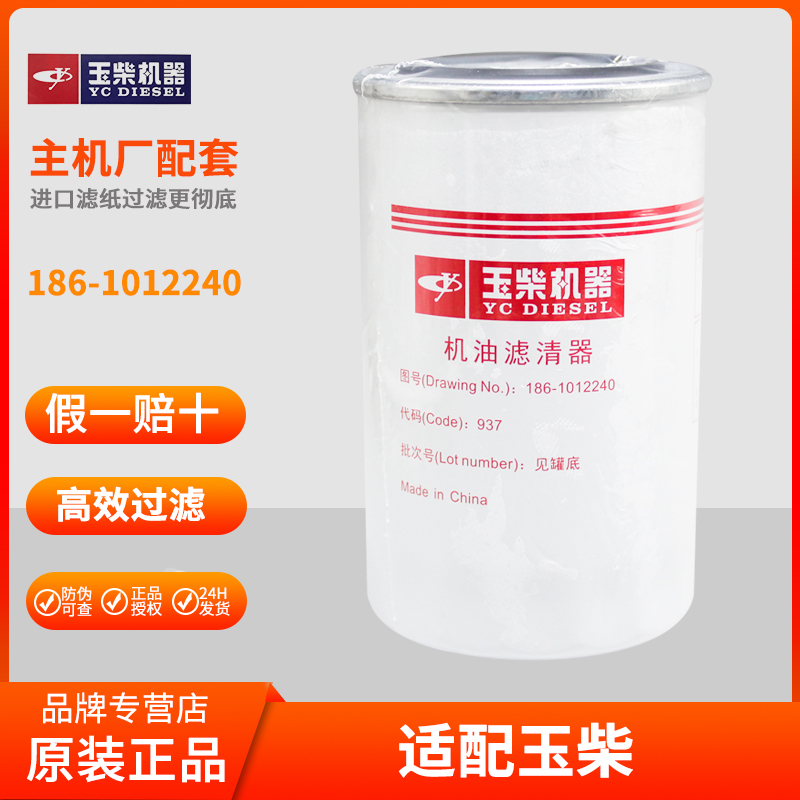 186-1012240机油滤芯JX0813