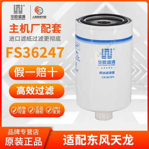 ca16c3f1华原油水分离器
