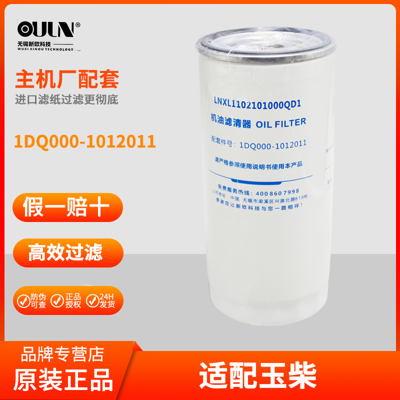 适配玉柴四缸机1DQ000-1012011