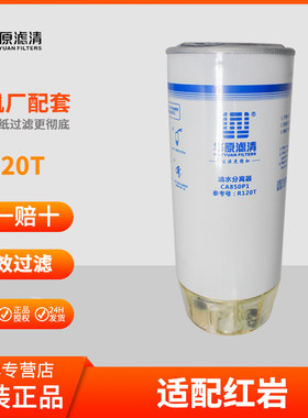 R120T华原YCX-6385E油水分离器