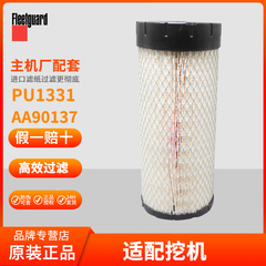 弗列加PU1331空滤AA90137滤芯AF26529\AF26530适配挖机空气滤清器