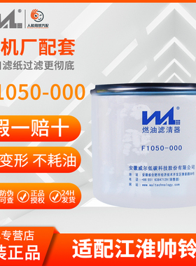 威尔F1050-000精滤芯/F0035/Z20140023A派克号R45S/F0149/F1082