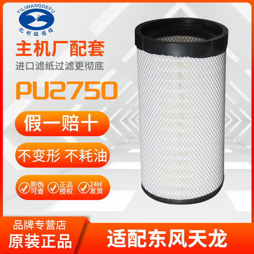 亿利芯动力2750PU1-3万公里