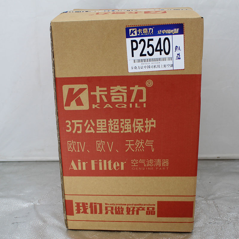 P2540空气滤芯适用于客车货 直径25*高度40通AF26557/26558