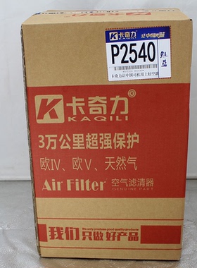 P2540空气滤芯适用于客车货 直径25*高度40通AF26557/26558