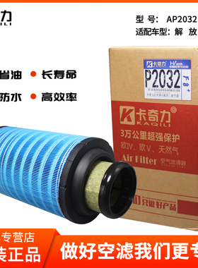 2032PU空滤芯解放赛龙福田奥铃捷运空滤双芯小解放棉芯(D539E)
