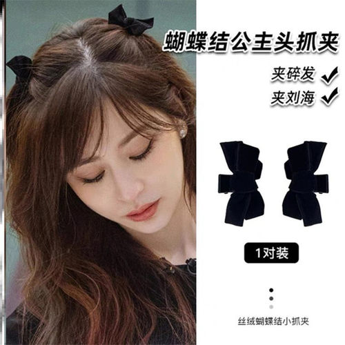 丝绒气质百搭蝴蝶结抓夹