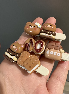 咖色系可爱趣味蛋糕小熊发夹
