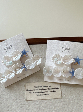 韩国同款白色贝壳海星发夹侧边刘海夹边夹头饰海星碎发鸭嘴夹边夹