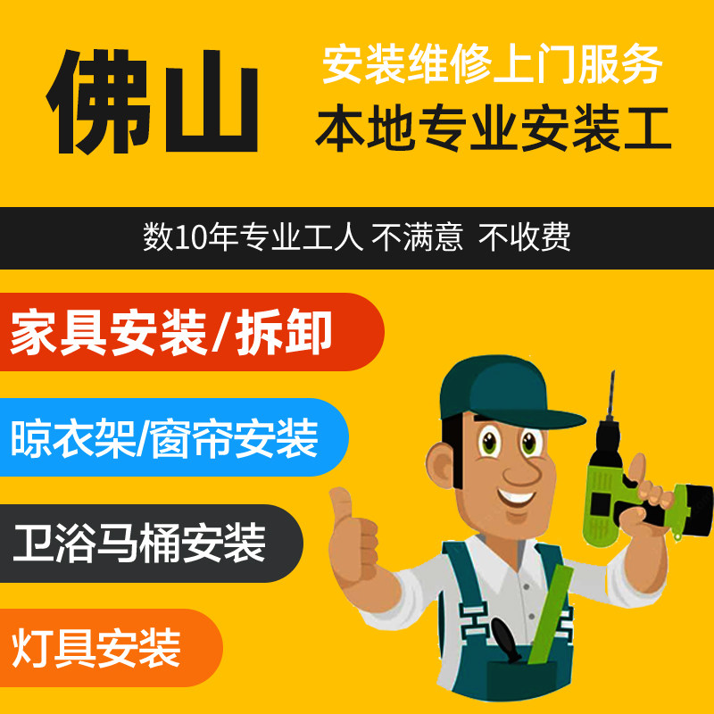 佛山装饰画全国同城师傅上门安装服务相框婚纱照墙画工人安装挂画