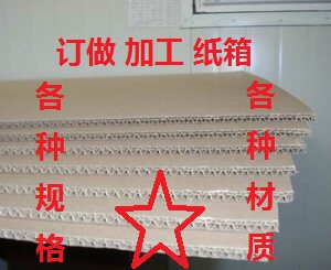 定做婚纱照油画定做加厚快递纸箱