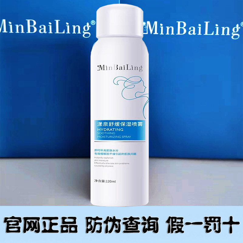 敏白灵痤疮黄褐斑敏感肌痘印粉刺