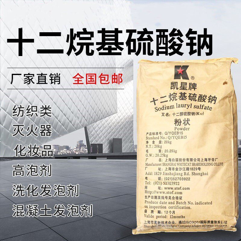 细化砂浆专用k12 十二烷基硫酸钠 aos发泡剂 引气剂松香酸钠母液