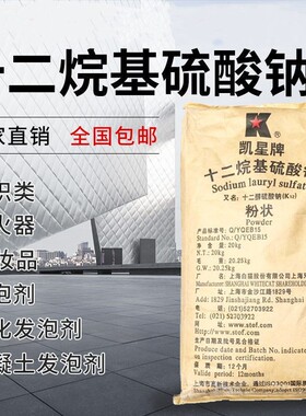 细化砂浆专用K12 十二烷基硫酸钠 AOS发泡剂 引气剂松香酸钠母液