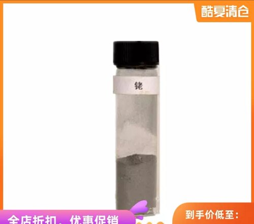 铑粉1g催化剂7440-16-6分析纯铑含量≥99.95%电器化工合金原料