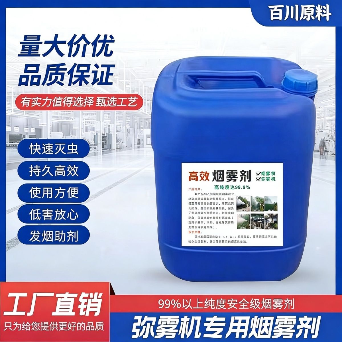 烟雾剂弥雾机专用环境消毒农业打药杀菌发烟助剂农用果树杀虫