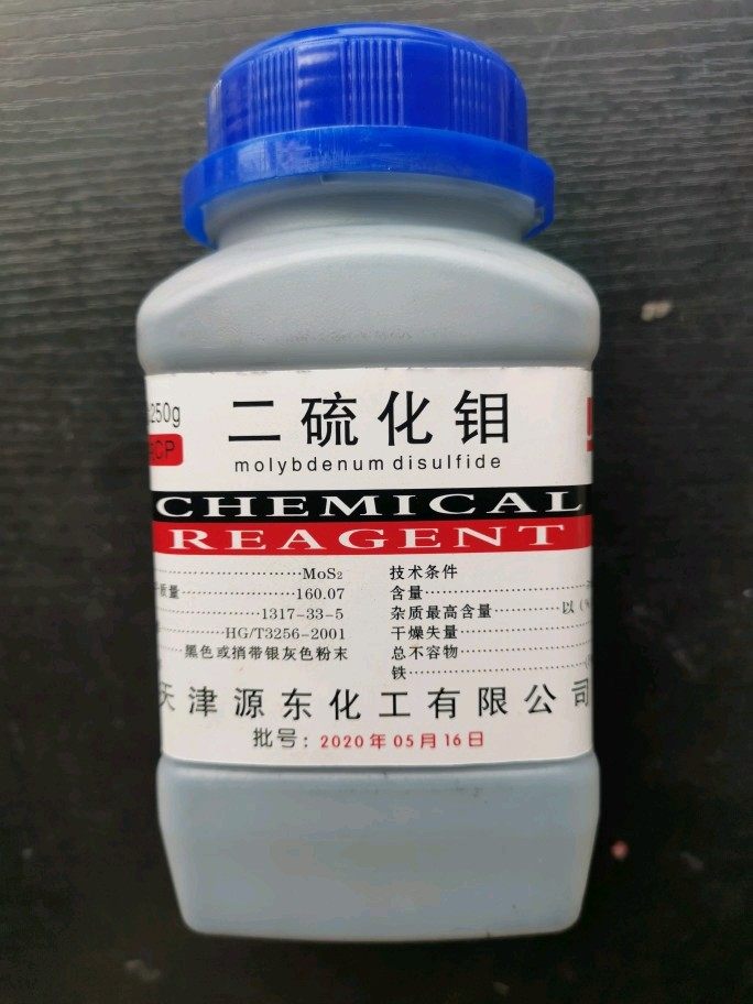 二硫化钼超细二硫化钼多种目数二硫化钼 发黑发亮超细500g包邮