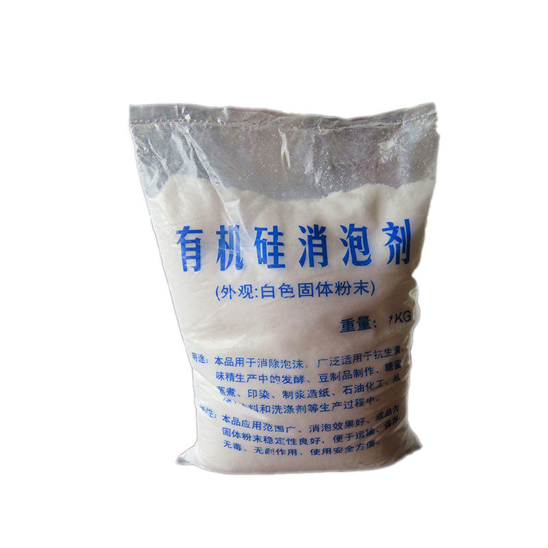有机硅固体消泡剂1kg工业硅油有机硅成分纺织印染发酵喷染消泡剂